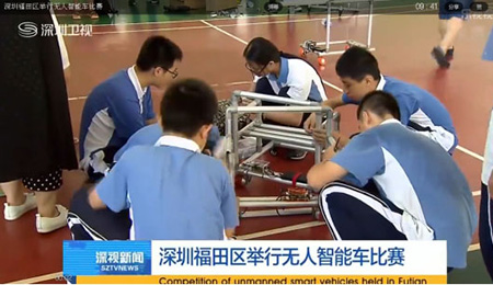 福田區(qū)舉行無人智能車比賽——精極鋁合金線棒發(fā)揮優(yōu)勢